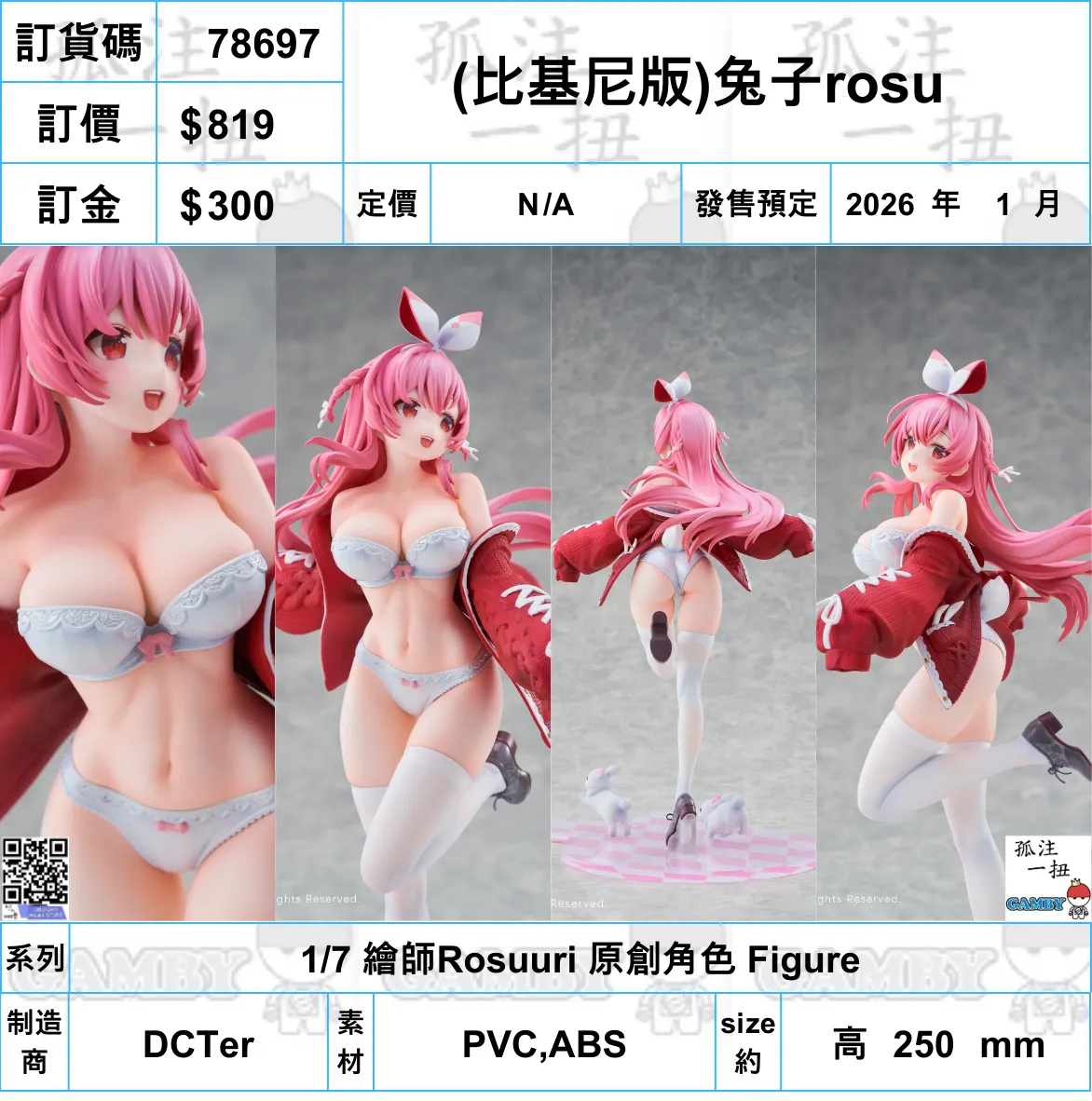 Native Art Retro Game ?a:78697 <OrderPrice$819> #(?????)????rosu=1/7 ?L??Rosuuri ???? Figure