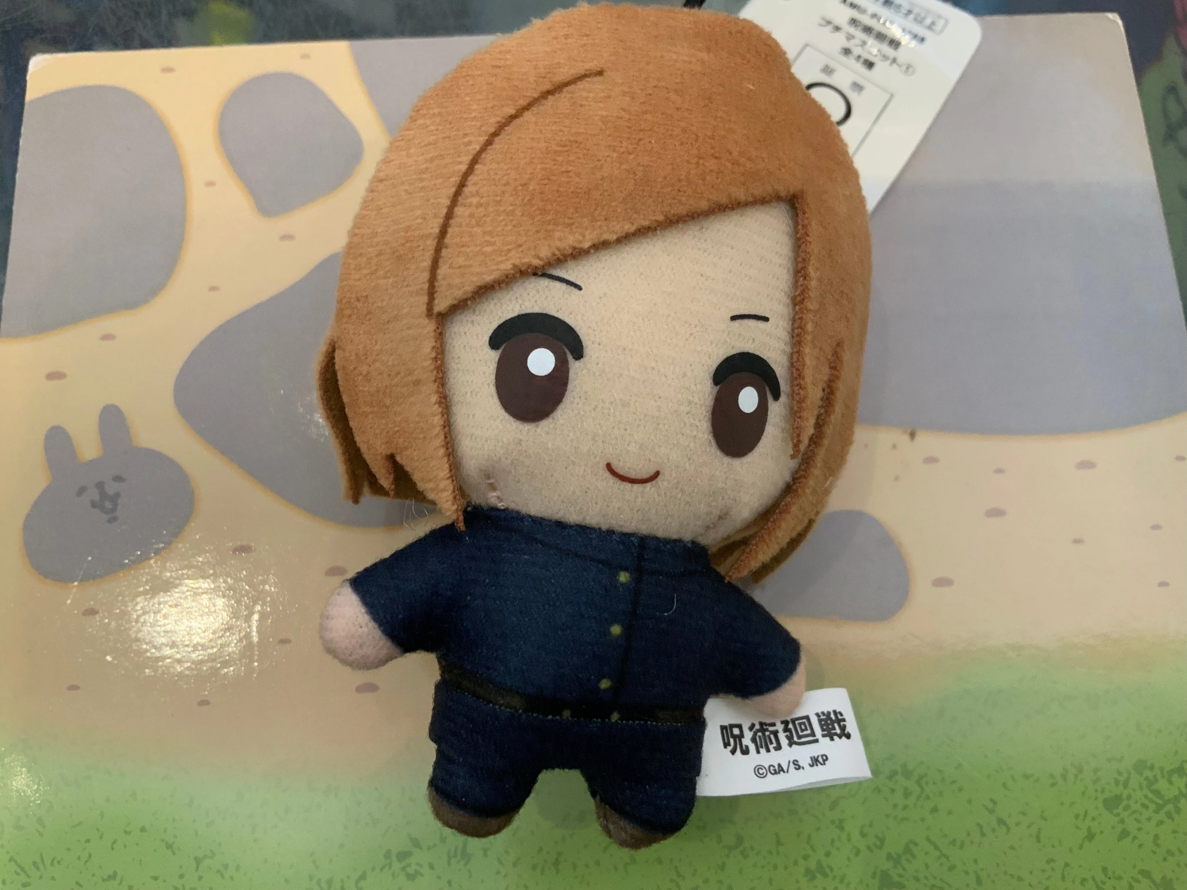 Loyal Friend Jujutsu Kaisen Character Small Plush Keychain 4 Pieces Set (In-stock)