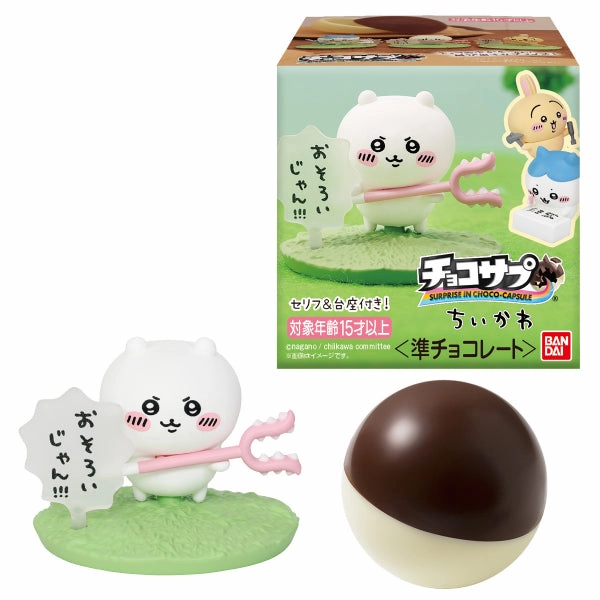 Gift Guide Choco Sapu Chiikawa (box of 10) ?? ???????? ?? ??????