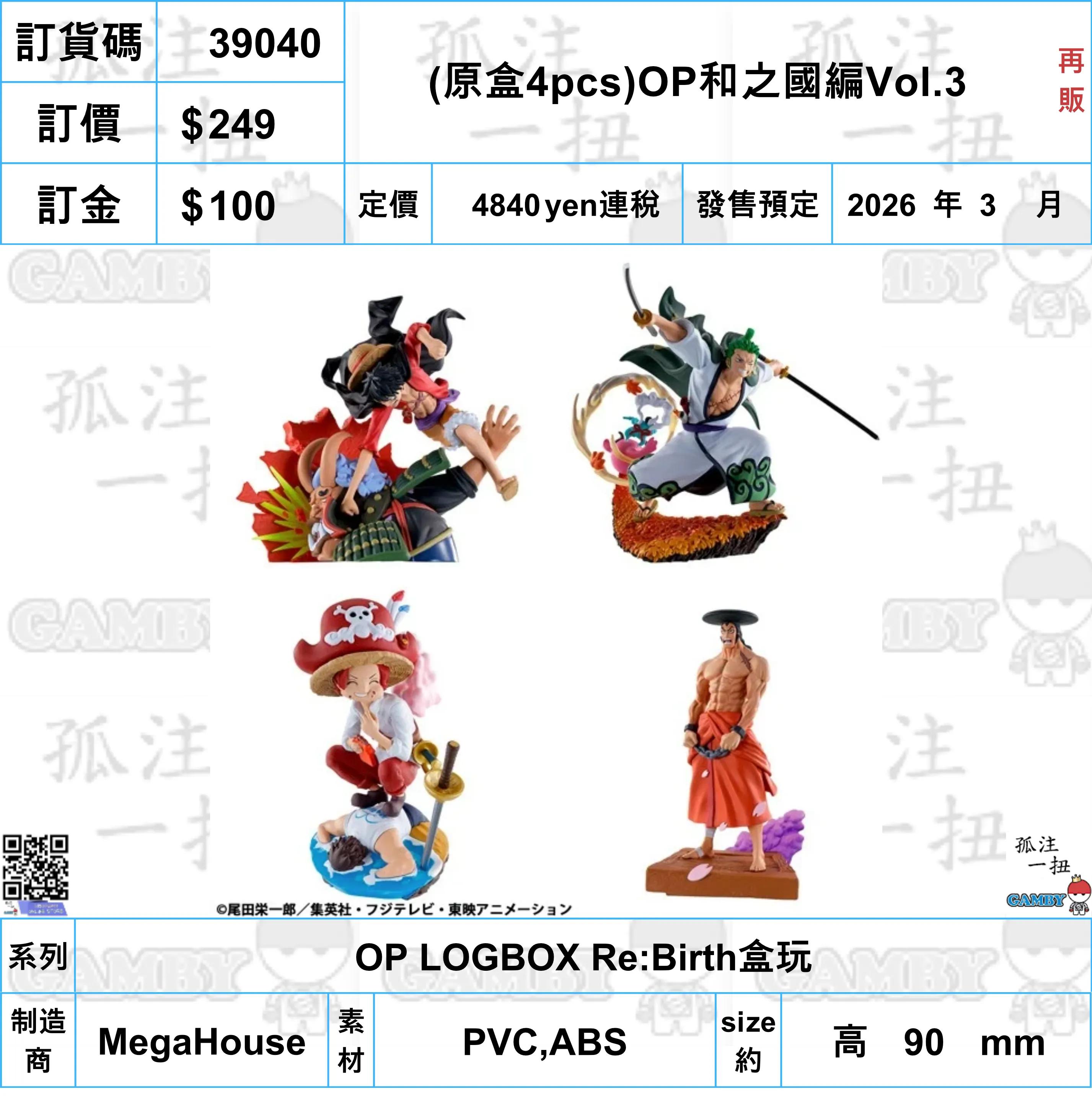 ?a:39040 <?r$249> #(?????m?M)(??4pcs)OP??????Vol.3(??)=OP LOGBOX Re:Birth???? Chibi Goods Lasting Value