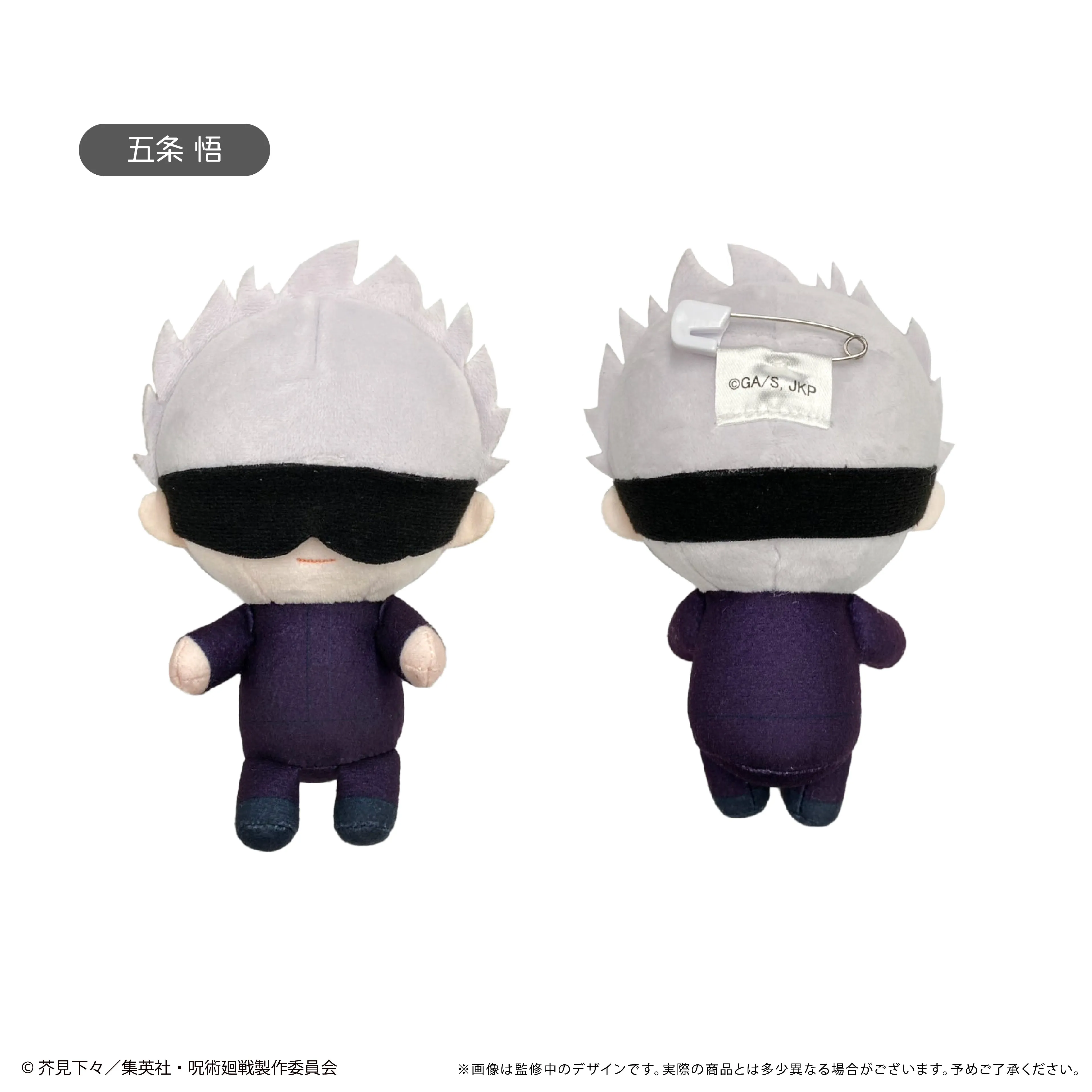 Jujutsu Kaisen Dakko Tapi-nui Plush Gojo Satoru Sports Figure