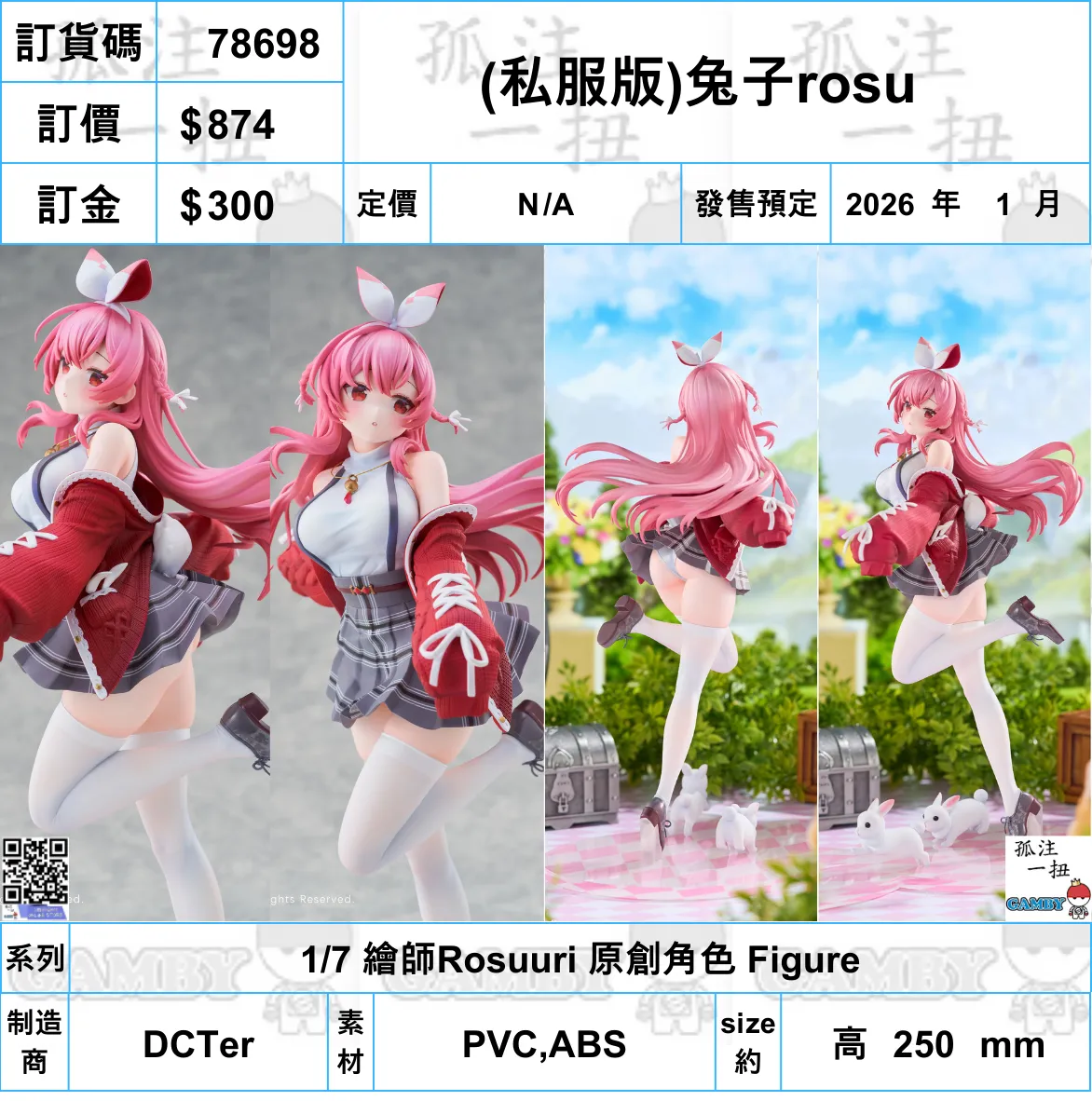 Fantasy Object ?a:78698 <OrderPrice$874> #(????)????rosu=1/7 ?L??Rosuuri ???? Figure