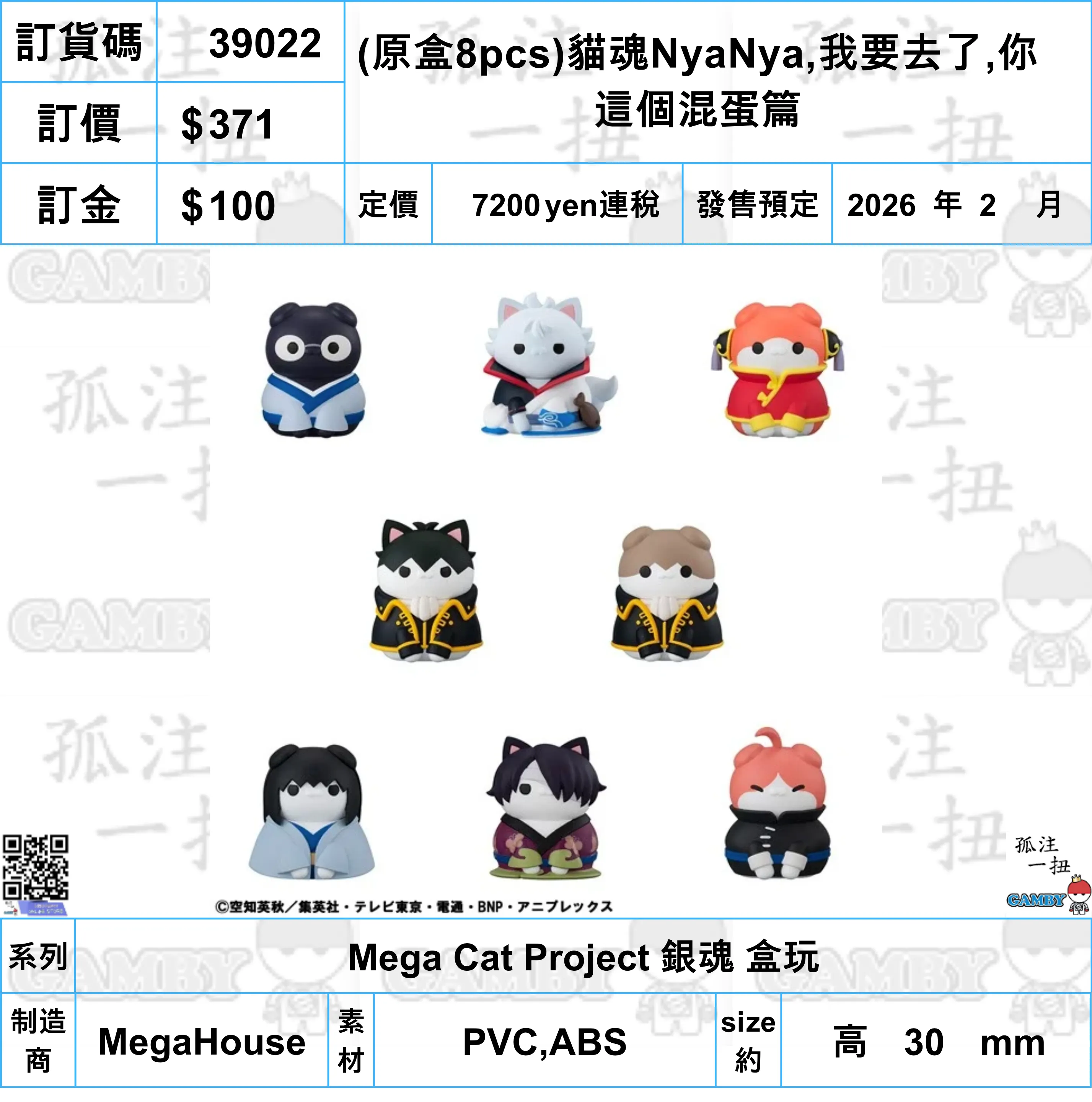 Collectible Sculpture Chibi Model ?a:39022 <?r$371> #(?????m?M)(??8pcs)??NyaNya,????,???@???=Mega Cat Project ?y?? ????