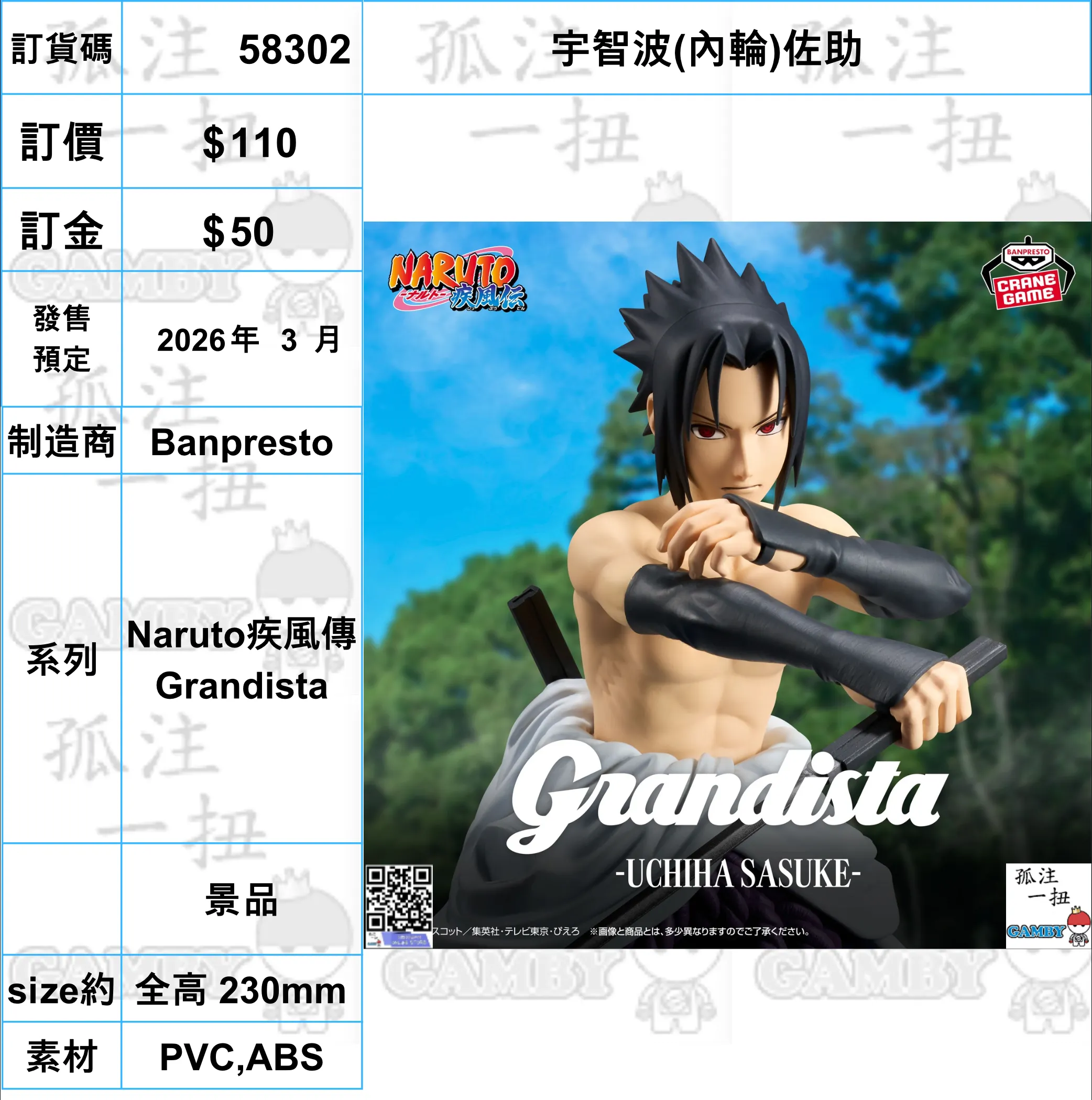 Fan Vote ?a:58302 <?r$110> #(?????m?M)????(??)????=Naruto???L?? Grandista