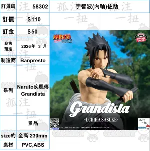 Fan Vote ?a:58302 <?r$110> #(?????m?M)????(??)????=Naruto???L?? Grandista