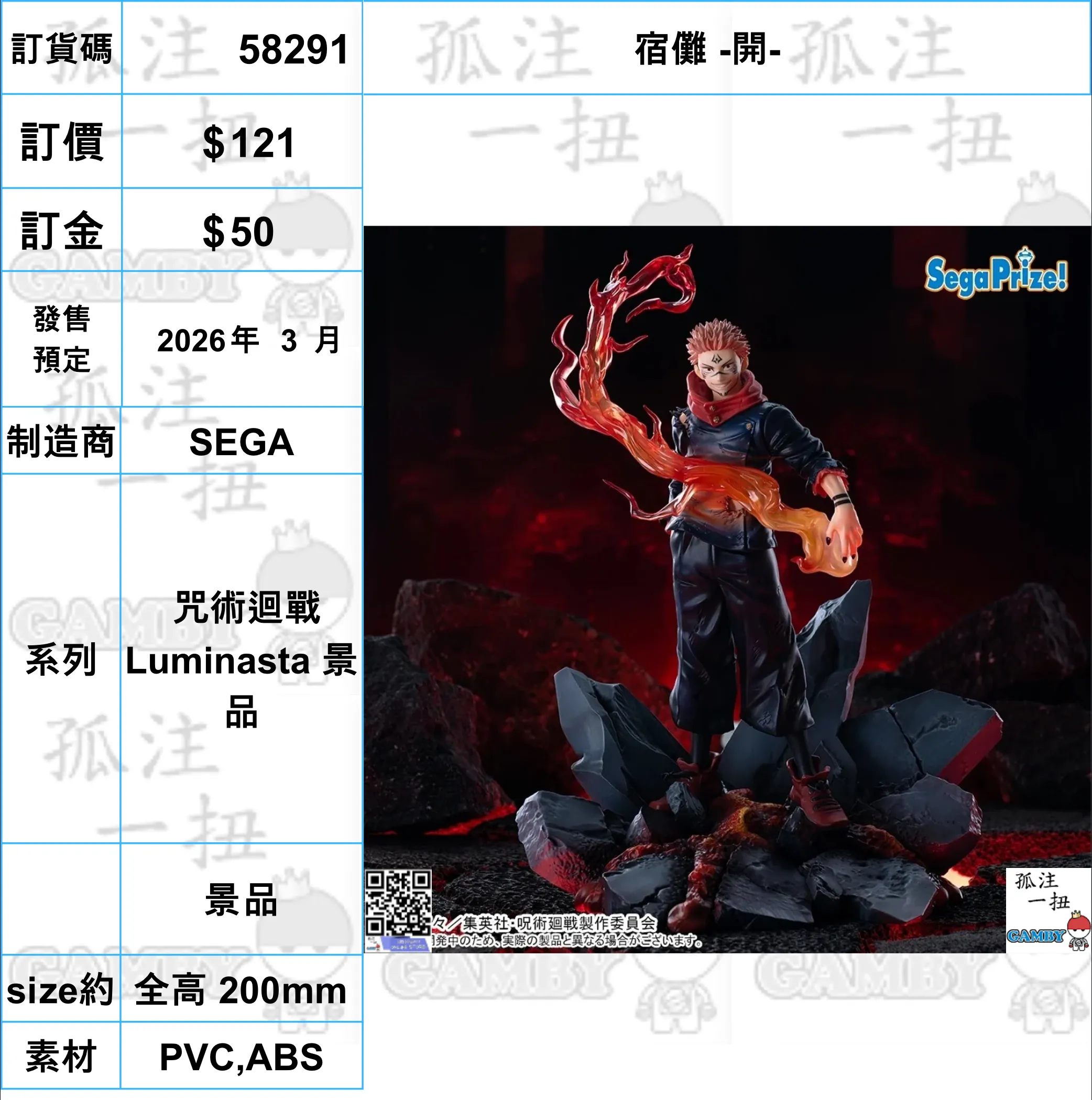 Miniature Collectible Gaming Decor ?a:58291 <?r$121> #(?????m?M)?? -?_-=???g?? Luminasta ??