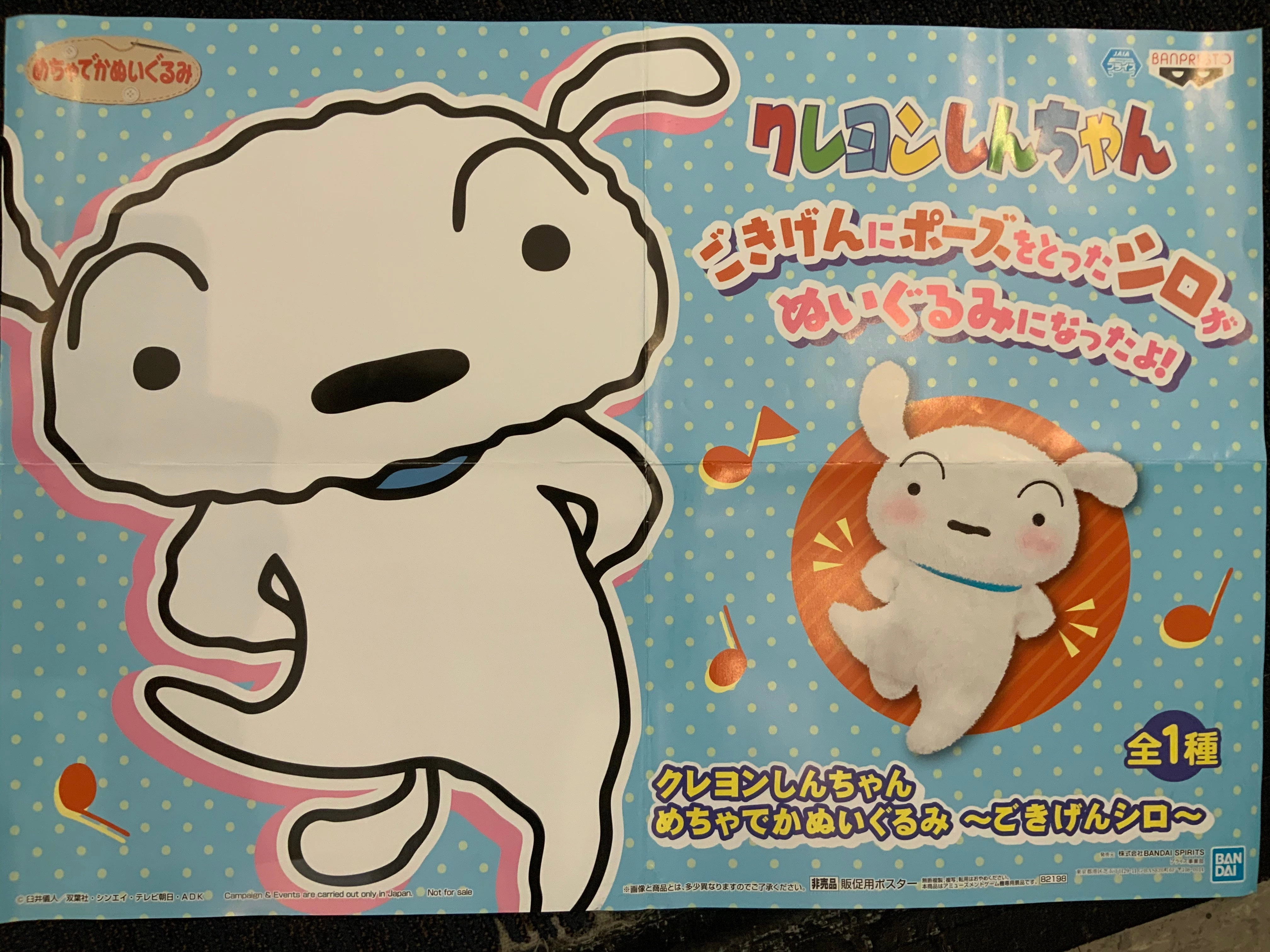 Crayon Shin-chan Dancing Shiro Large Plush (In-stock) Shareable Content Exquisite Craftsmanship