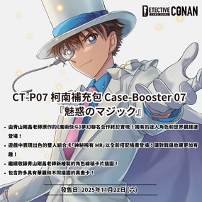 Minimalist Design CT-P07 Detective Conan TCG Booster 07 Enchanting Magic ???????? ????