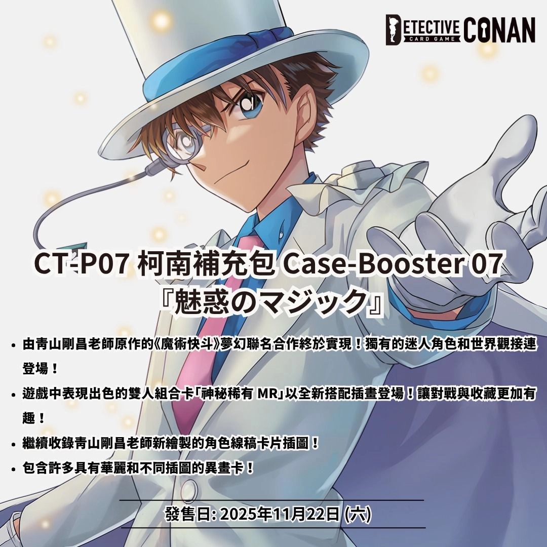 Minimalist Design CT-P07 Detective Conan TCG Booster 07 Enchanting Magic ???????? ????