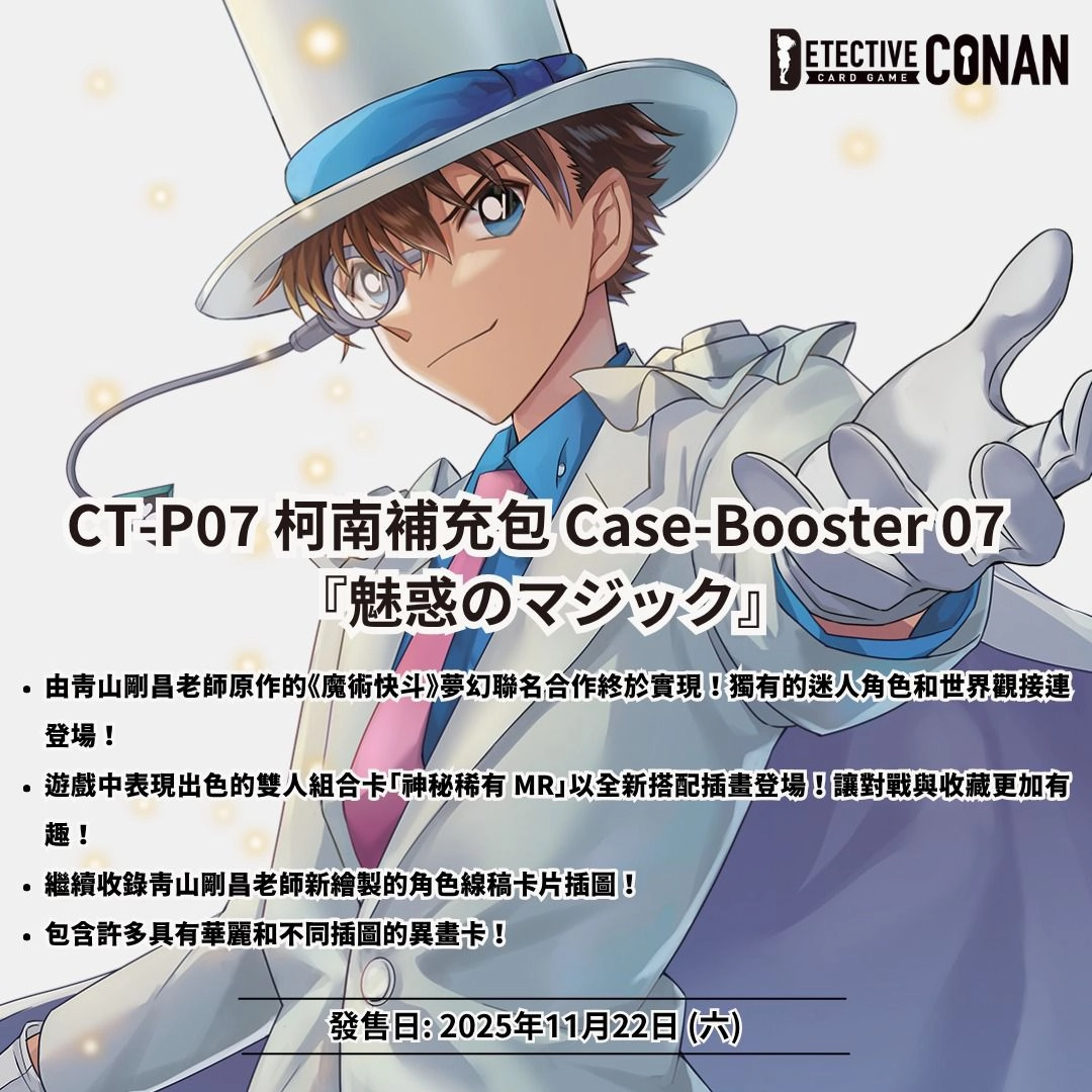 CT-P07 Detective Conan TCG Booster 07 Enchanting Magic ???????? ???? Silver Coated