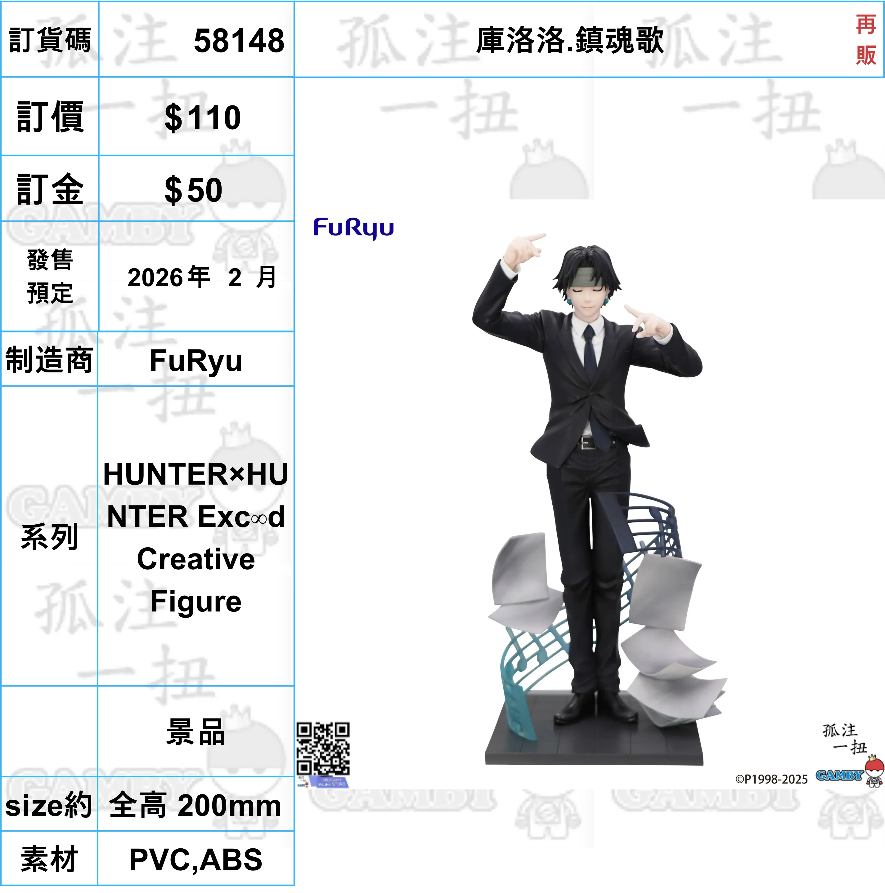 Art Display ?a:58148 <?r$110> #(?????m?M)??????.??(??)=HUNTER??HUNTER Exc??d Creative Figure