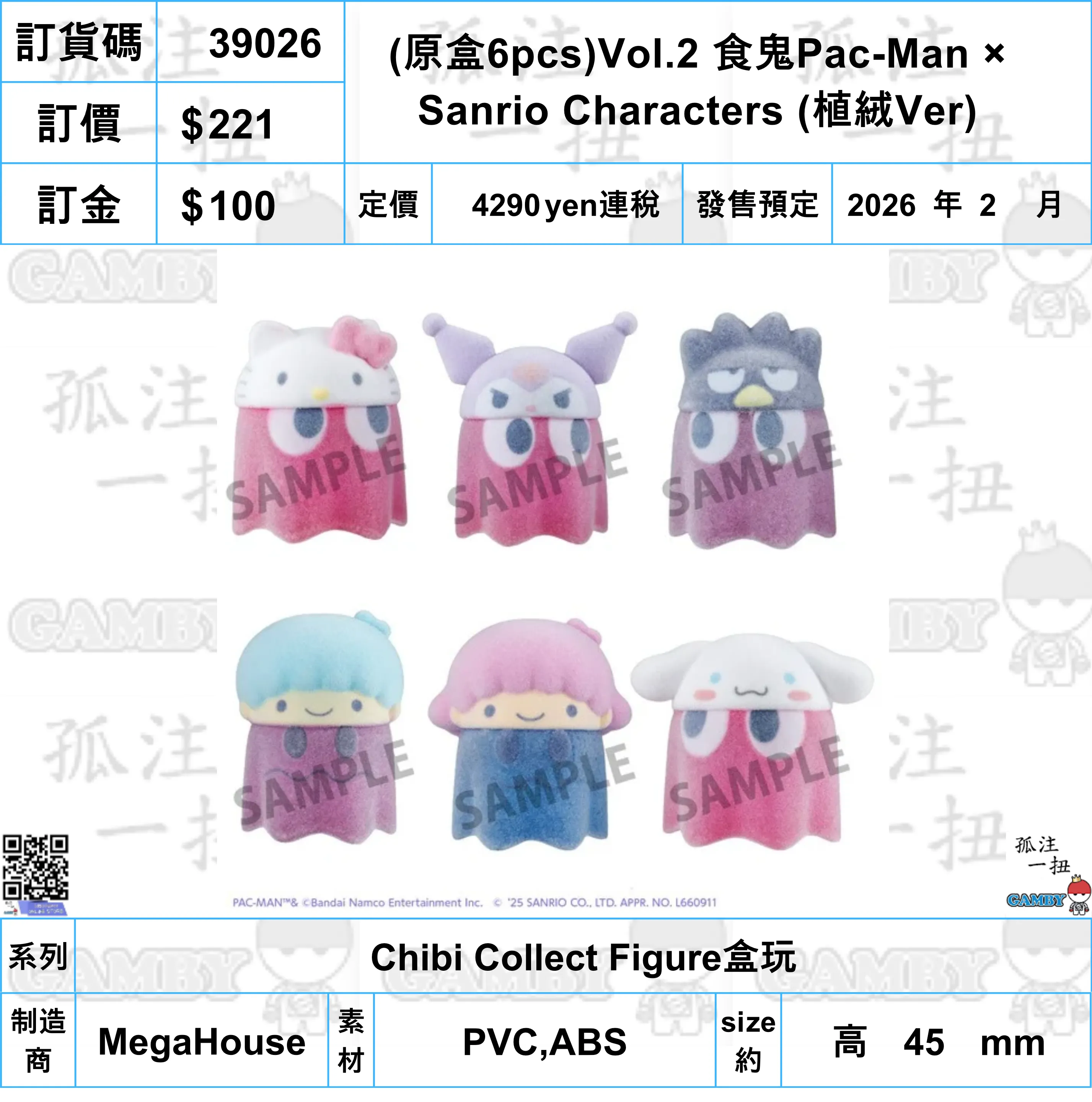 Electronic Toy Action figure ?a:39026 <?r$221> #(?????m?M)(??6pcs)Vol.2 ??Pac-Man ?? Sanrio Characters (?qVer)=Chibi Collect Figure????