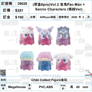 Electronic Toy Action figure ?a:39026 <?r$221> #(?????m?M)(??6pcs)Vol.2 ??Pac-Man ?? Sanrio Characters (?qVer)=Chibi Collect Figure????