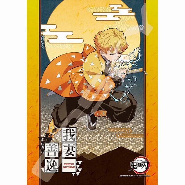 Archival Quality Demon Slayer Jigsaw Puzzle 208 Piece Series (Tanjiro, Nezuko, Zenitsu, Inosuke)
