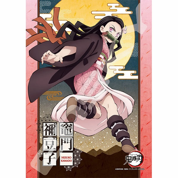 Anime Toy Expert Level Demon Slayer Jigsaw Puzzle 208 Piece Series (Tanjiro, Nezuko, Zenitsu, Inosuke)