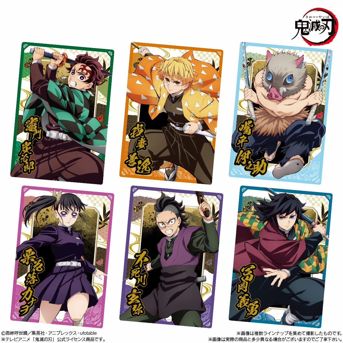 Contemporary Art DEMON SLAYER: KIMETSU NO YAIBA WAFERS 10 (box of 20 packs) ????? ????