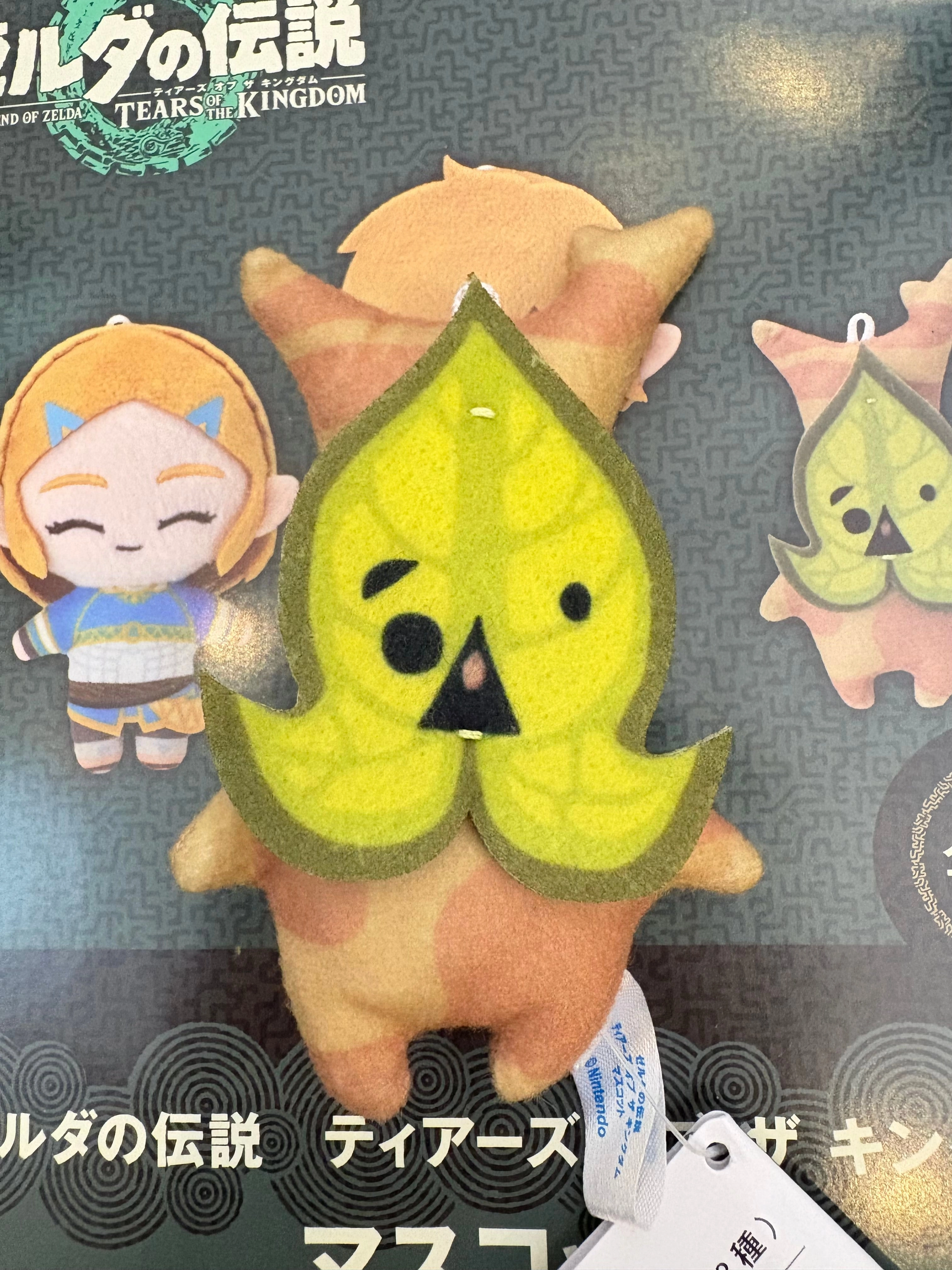 Multi Pack Sega The Legend of Zelda Tears of the Kingdom Yahaha Small Plush Keychain (In-stock)