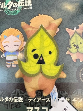 Multi Pack Sega The Legend of Zelda Tears of the Kingdom Yahaha Small Plush Keychain (In-stock)