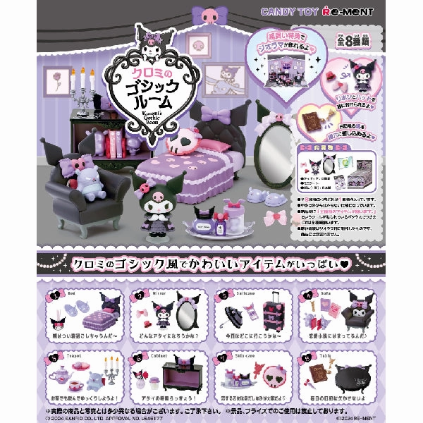 Collectible Decor REMENT - KUROMI ROOM (set of 8) (2024 Nov resale ver.) ???_?? ???