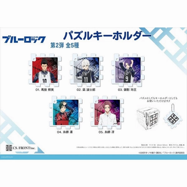 Terrace Accent Blue Lock Puzzle Key Ring 02 Vol.2 (Set of 5) ?{?O?z ?i?? ??? ???