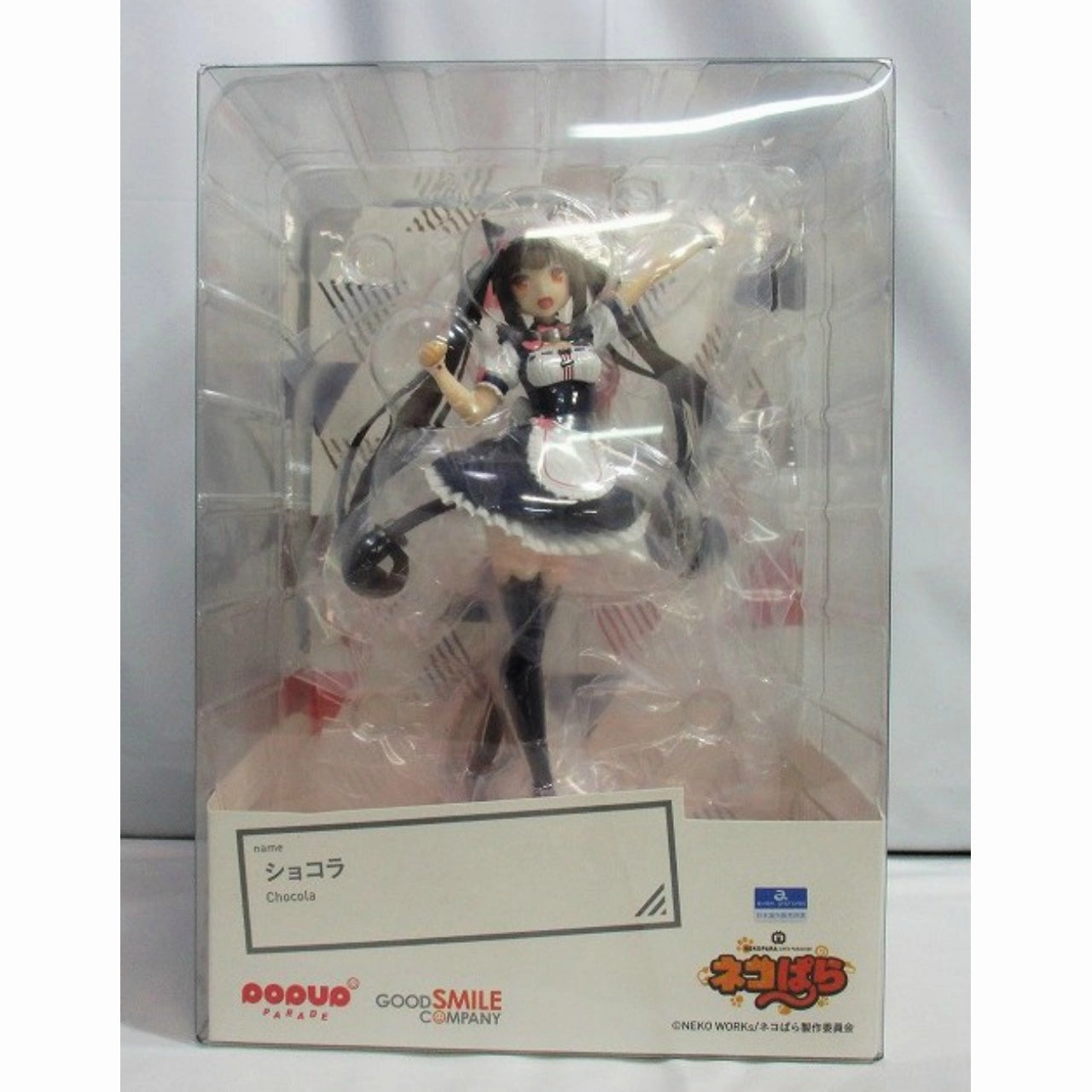 Action Piece Valentine Gift POP UP PARADE Chocolat Completed Figure (Nekopara)