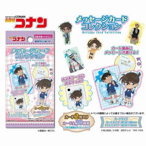 Detective Conan Message Card Collection (pack of 20) ???? ???? Display Piece Hobby Group