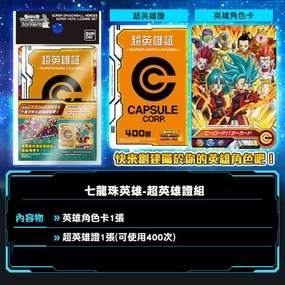 Dragonball SUPER HERO LISENCE SET ???? IC?? ???C (2024 Sep resale ver.) Chibi Object Lifetime Hobby