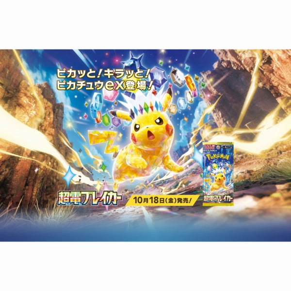 Gaming Toy Pokemon TCG SV8 Super Electric Breaker Booster (JP ver.) (pack of 30) ???????` ???? ???? ?????? PTCG ?????