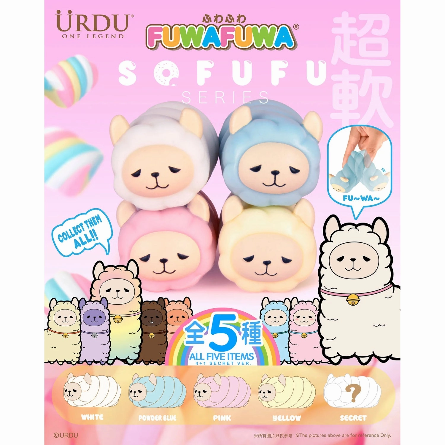 Urdu - Sofufu series Fuwafuwa Marshmallow Alpaca (set of 4) ??? ?d???? Premium product Premium Article