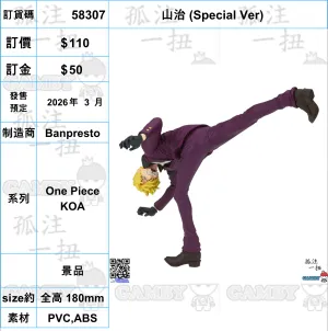 Hobby Figure Movie Item ?a:58307 <?r$110> #(?????m?M)?? (Special Ver)=One Piece KOA