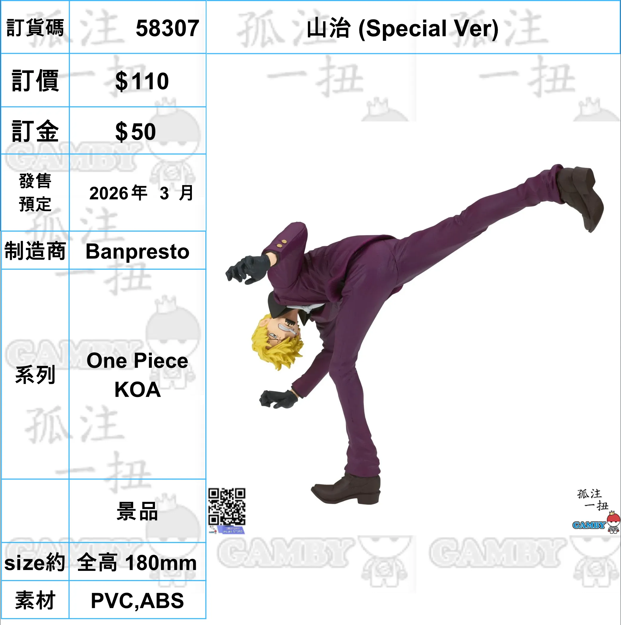 Hobby Figure Movie Item ?a:58307 <?r$110> #(?????m?M)?? (Special Ver)=One Piece KOA