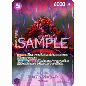 [OP-07] Eustass Kid / ??`??????????? OP05-074 SP ???? Non toxic