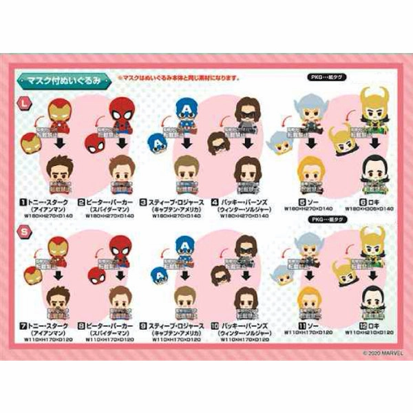 Artistic expression X Buddies Concept Marvel Disney Plush Doll with mask Series