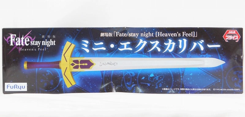 Flue Movie Version Fate/Stay Night [HEAVEN'S FEEL] Mini Excalibur Learning Tool