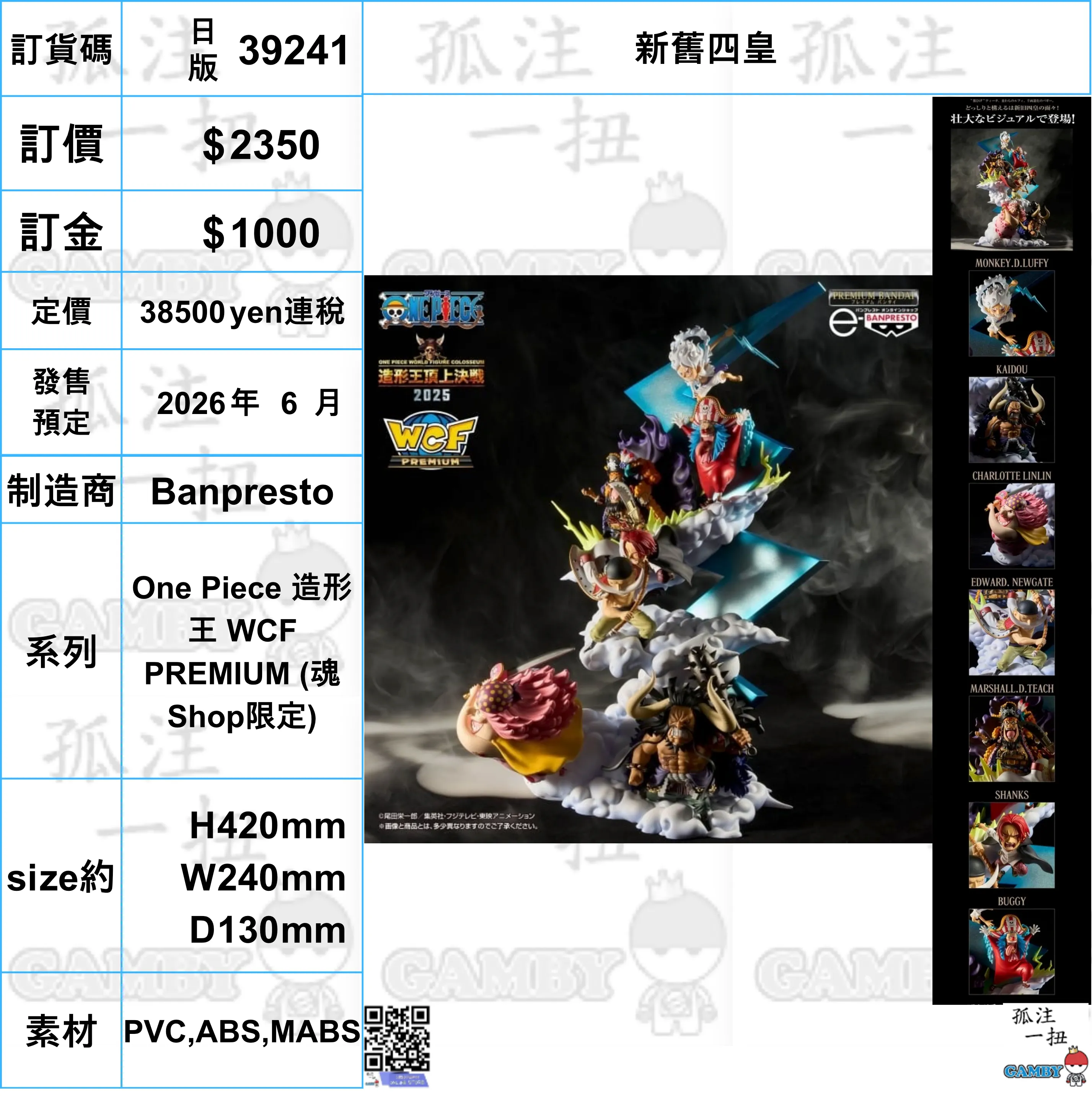 Twitch Channel Action Object ?a:39241 <?r$2350> #(??)???f??=One Piece ?????? WCF PREMIUM