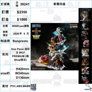 Twitch Channel Action Object ?a:39241 <?r$2350> #(??)???f??=One Piece ?????? WCF PREMIUM