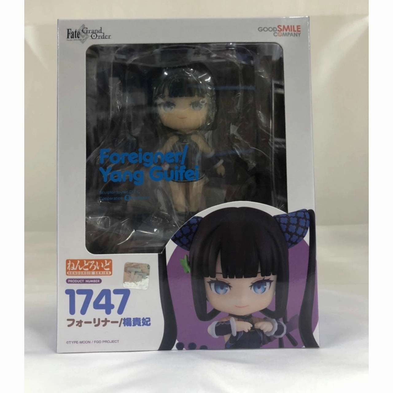 Fantasy Piece Character Goods Nendoroid No.1747 Foreigner/Yang Guifei (Fate/Grand Order)