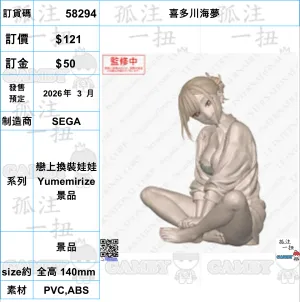 Dynamic Pose ?a:58294 <?r$121> #(?????m?M)?????=???Q?b???? Yumemirize ??