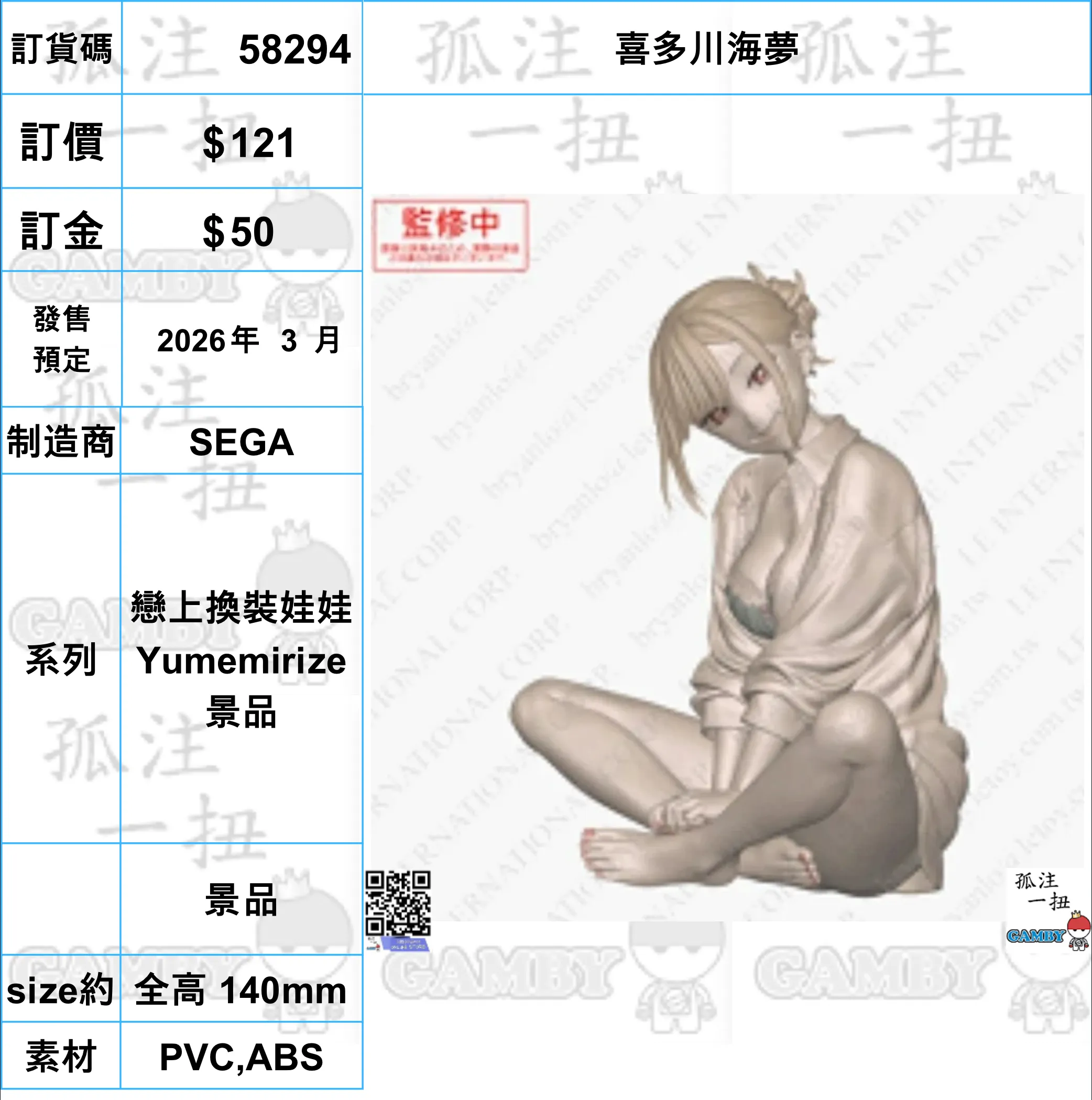 Dynamic Pose ?a:58294 <?r$121> #(?????m?M)?????=???Q?b???? Yumemirize ??