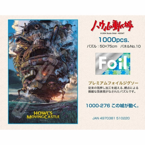Ghibli - Jigsaw Puzzle 1000 Piece - Howl's Moving Castle 1000-276 Fantasy Merchandise