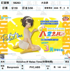 ?a:58263 <?r$110> #(?????m?M)?????=Hololive IF Relax Time(???e?r?g) Designer Toy Influencer Pick