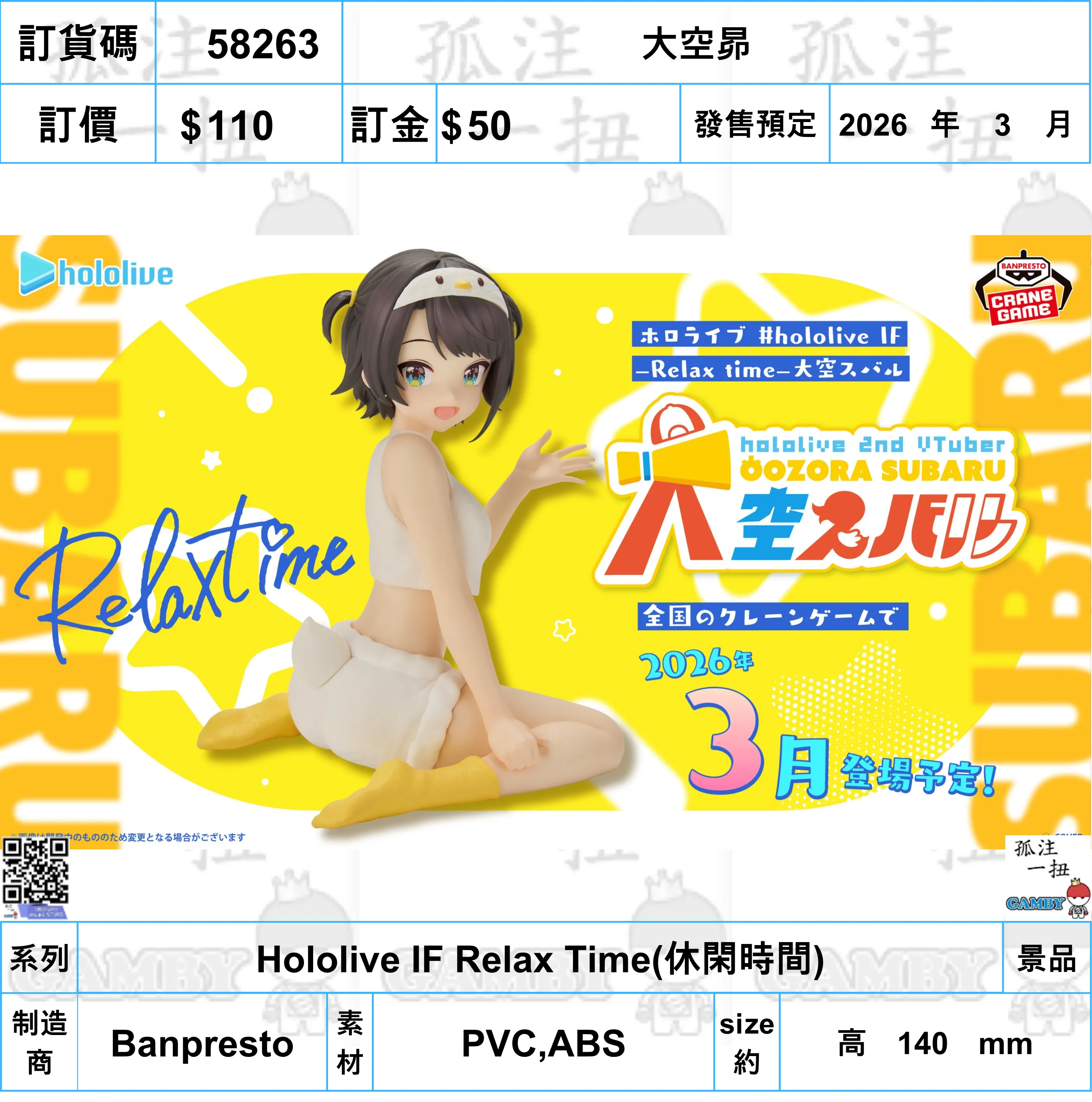 ?a:58263 <?r$110> #(?????m?M)?????=Hololive IF Relax Time(???e?r?g) Designer Toy Influencer Pick