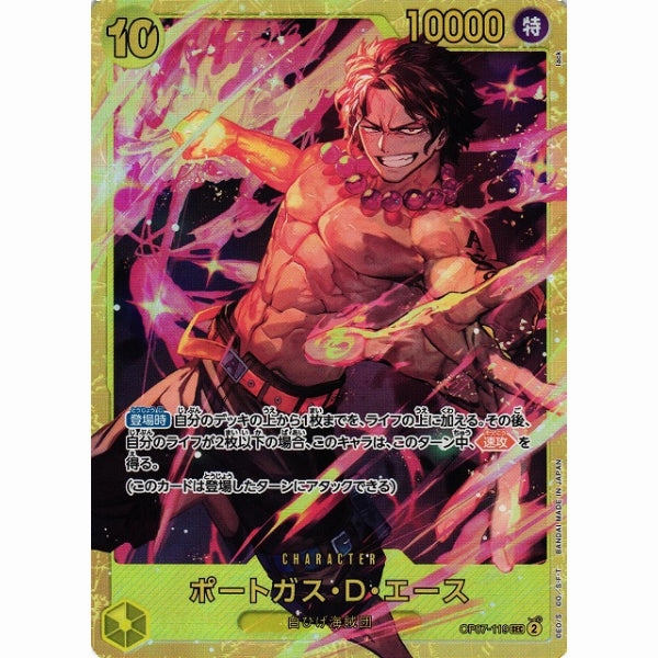 [OP-07] Portgas D. Ace / ?`?????D????`?? OP07-119 SEC ?? DC Hero
