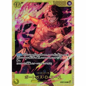 [OP-07] Portgas D. Ace / ?`?????D????`?? OP07-119 SEC ?? DC Hero