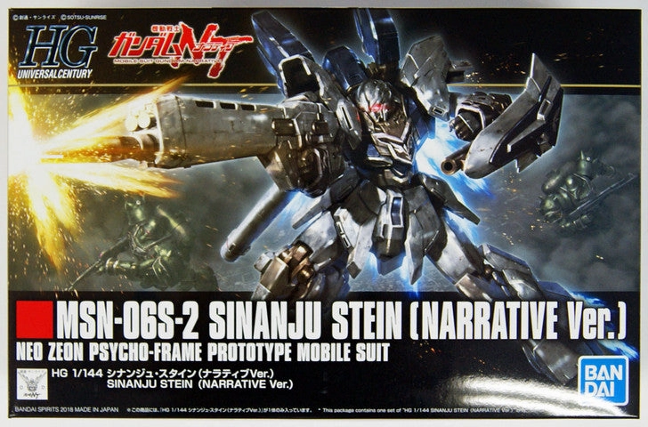 Immersive experience Emotional Connection Gundam High Grade Universal Century 1/144 Sinanju Stein (Narrative Version)