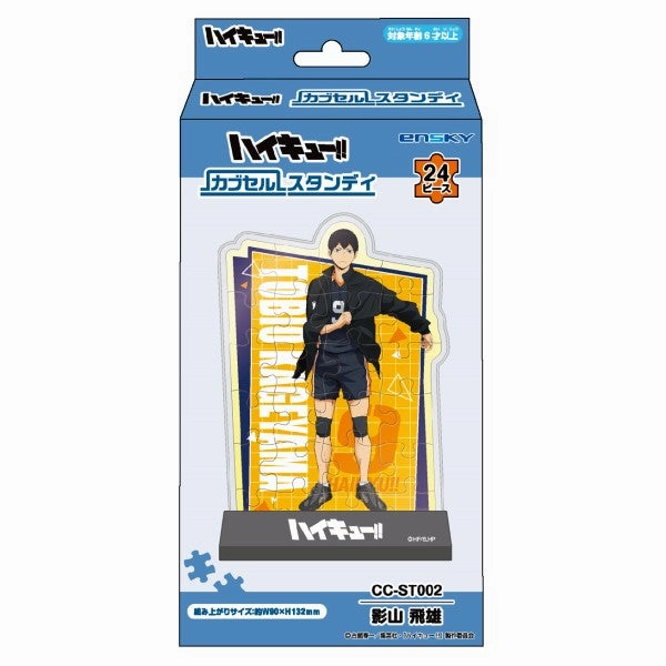 Haikyu!! Puzzle Standee ???????? ??????? ?w?? ?????? ?? ?\?F?? ???? ???? Art Object