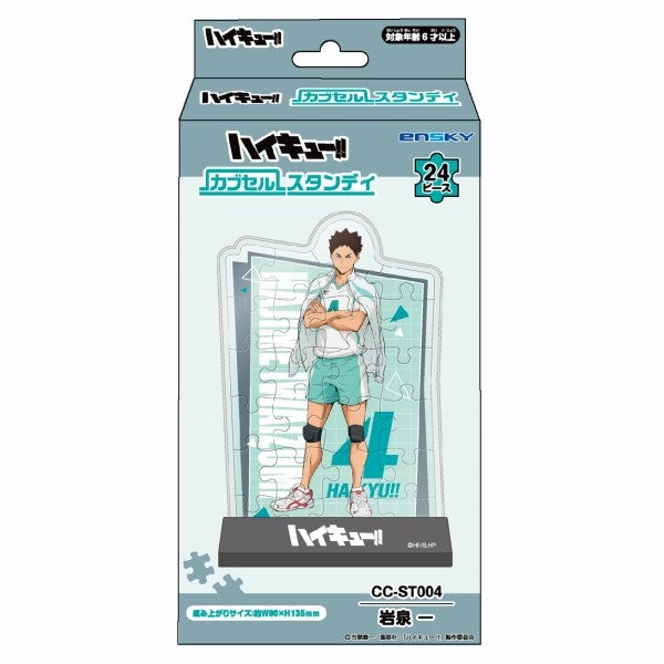 National Symbol multicultural Haikyu!! Puzzle Standee ???????? ??????? ?w?? ?????? ?? ?\?F?? ???? ????