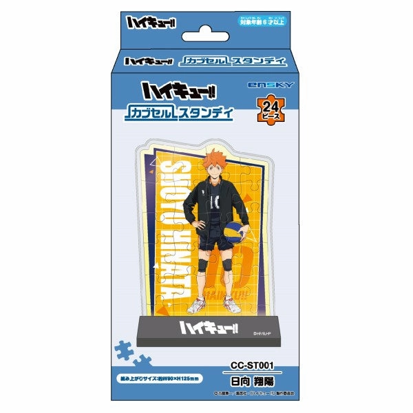 Modern Living Haikyu!! Puzzle Standee ???????? ??????? ?w?? ?????? ?? ?\?F?? ???? ????
