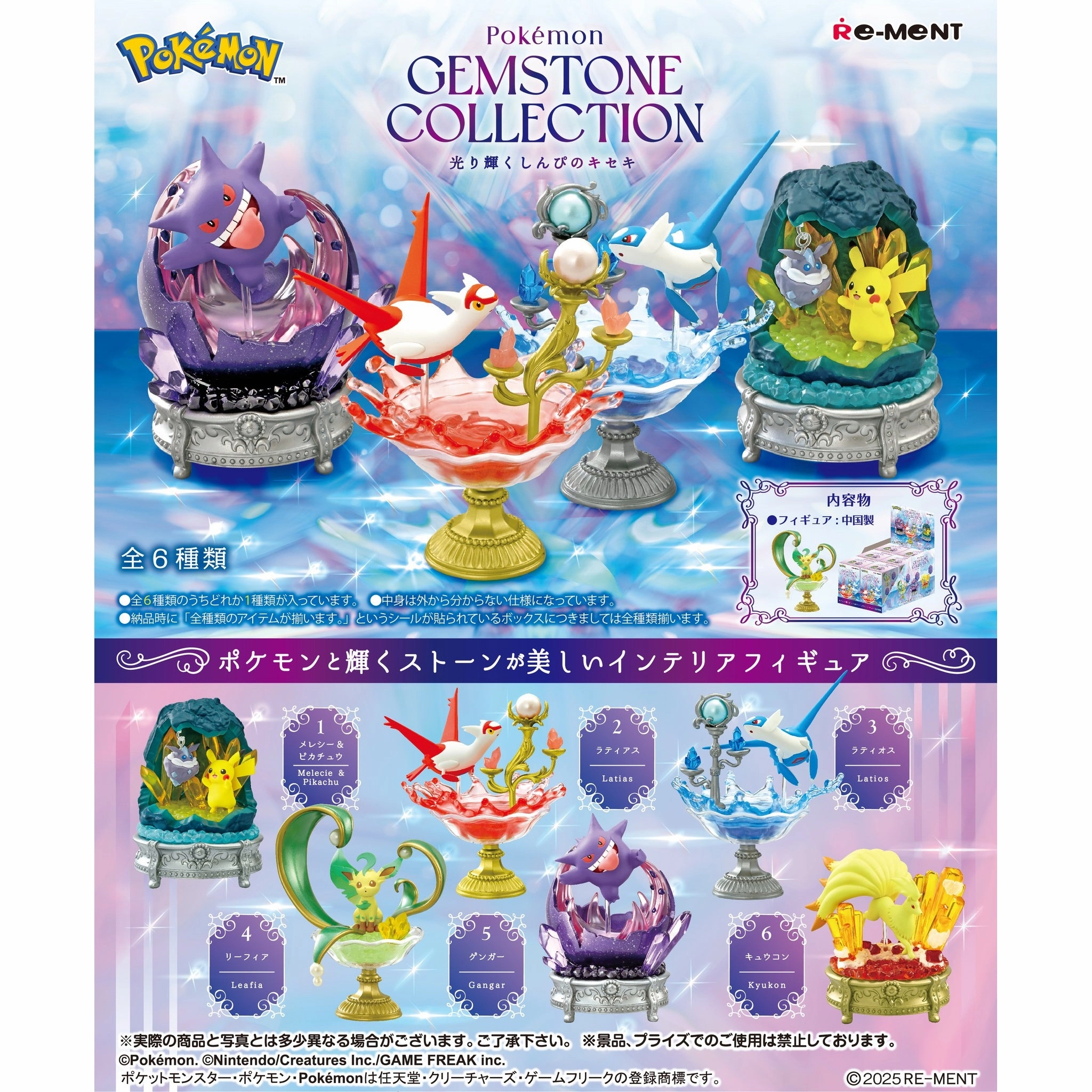 REMENT - POKEMON Gemstone collection 3 (set of 6) ???????` ???? (2025 Oct resale ver.) Premium Collection