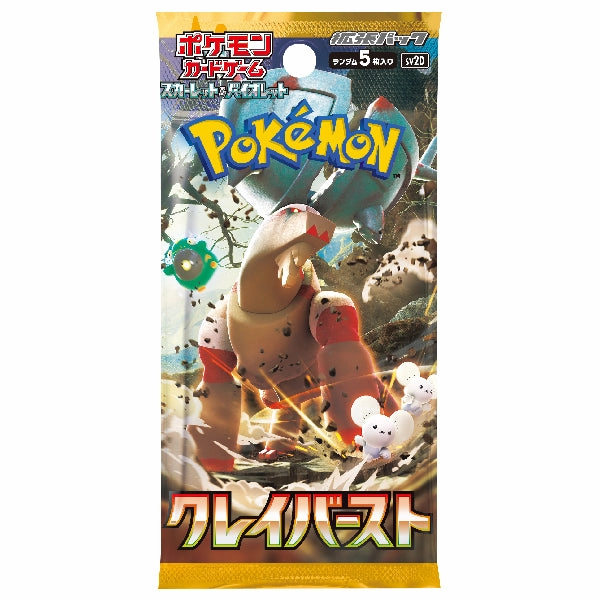 Pop Icon Movie Collectible Pokemon Card Clay Burst SV2d (JPN ver.)  ???????` ???? ???? ?????? PTCG ????????